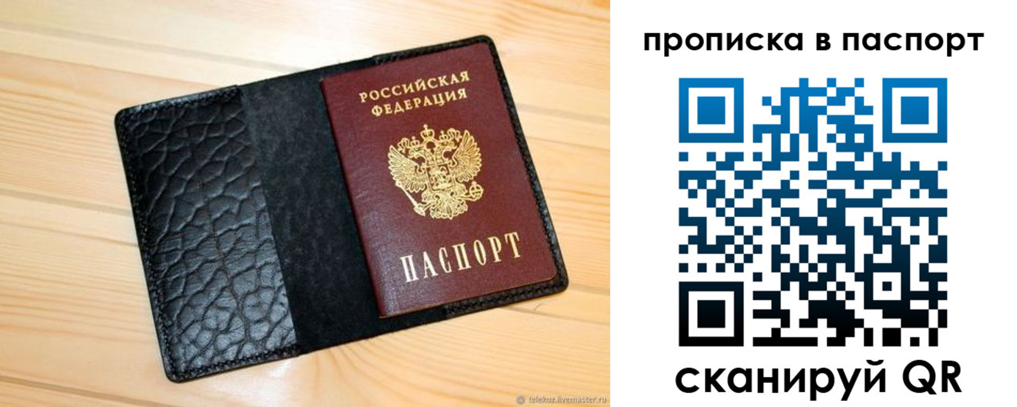 прописка штамп в Петухово