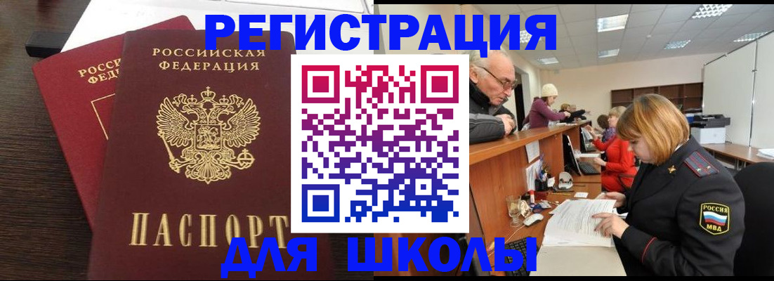 прописка законно в Петухово