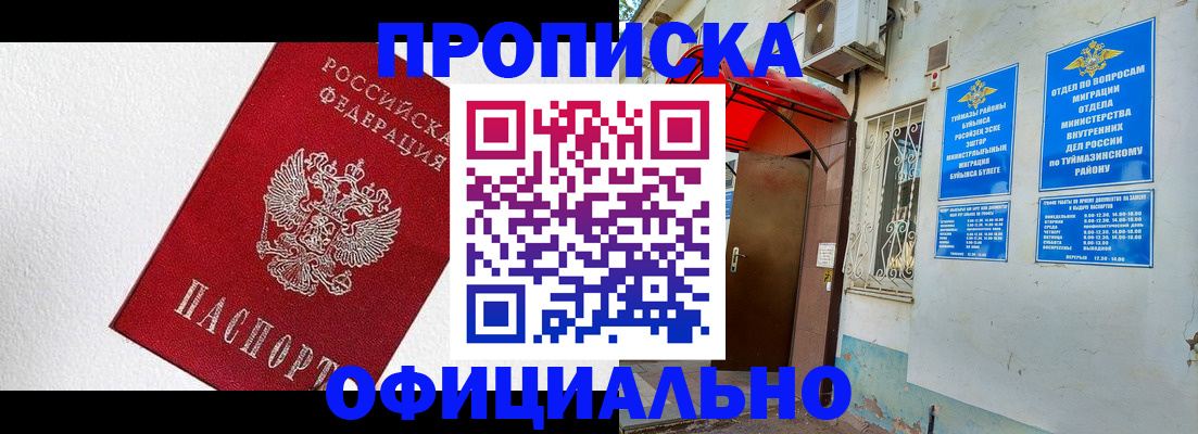 временная регистрация недорого в Петухово