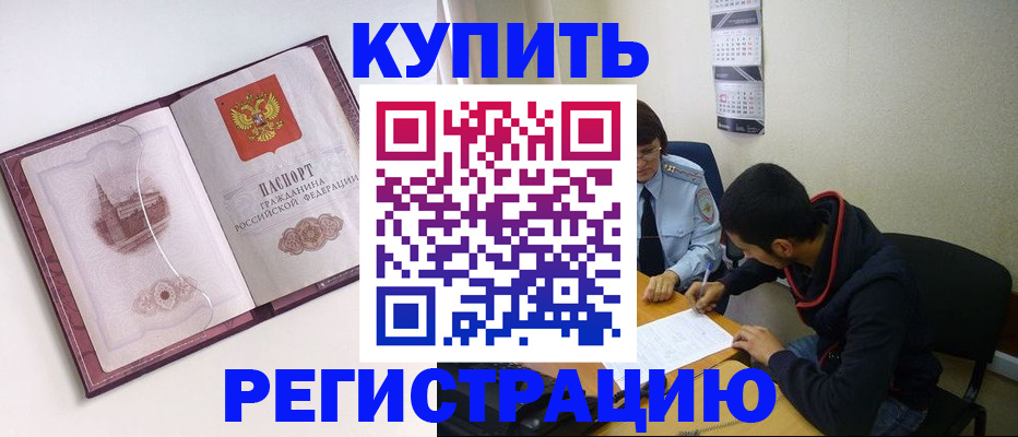 прописка от собственника в Петухово